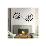 Ne Verelim Size Lafza İ Celal Ve Hz.Muhammed İsimleri Duvar Süsleme Özel Sticker
