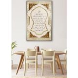 Ne Verelim Size Nali Şerif İslami Dua Dikey Cam Tablo Dini Modern Ev Ofis Salon Hediyelik Büyük Tablo