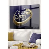 Ne Verelim Size Vav Muhammed Yazılı | Dini Temalı Cam Tablo | 50X70 Cm