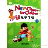 New Chinese for Children 1 +MP3 CD Çocuklar için Çince - Liu Xun