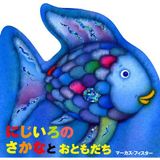Nijiiro no sakana to otomodachi