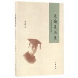 No Regret As A Scholar (Chinese Edition)