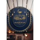 Nod Alhamdulillah Yazılı Kapı Duvar Süsü, Dekoratif Dini Tablo, Ev, Ofis Kapı, Duvar Dekorasyonu Lacivert 30 x 50