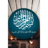 Nod Allah Kaligrafi Yazılı Kapı Duvar Süsü, Dekoratif Dini Tablo, Ev, Ofis Kapı, Duvar Dekorasyonu Yeşil 30 x 50