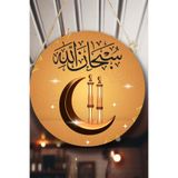 Nod Subhanallah Yazılı Kapı Duvar Süsü, Dekoratif Dini Tablo, Ev, Ofis Kapı, Duvar Dekorasyonu Turuncu 30 x 50