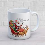 Nostaljik Lezzetler Noel Baba Figürlü Yılbaşı Temalı Hediyelik Kupa - Beyaz - 300 ml