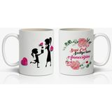 Nostaljik Lezzetler Seni Çok Seviyorum Anneciğim Baskılı 1 Adet Annelerin Gönlünü Fetheden Anneler Günü Hediyelik Kupa - Beyaz - 300 ml