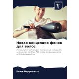 Nowaq koncepciq fenow dlq wolos: Innowacionnyj produkt, prizwannyj umen'shit' kolichestwo problem RSI sredi professionalow, ispol'zuüschih feny