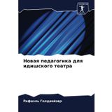 Nowaq pedagogika dlq idishskogo teatra: DE