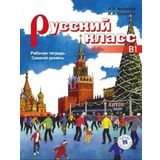 Nüans Russky Klass B1 (Rusça Çalışma Kitabı - Orta seviye)