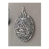 Numa Concept Ayetel Kürsi Mdf Üzeri Gümüş Pleksi Dini Islami Duvar Dekorasyon Lazer Kesim 60x45 Cm