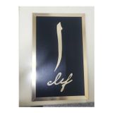 Numa Concept Elif Yazılı Tablo Siyah Mdf Üzeri Gold Pleksi Dini Islami Duvar Dekorasyon 30X48 Cm