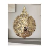 Numa Concept İslami Ayetel Kürsi Hat Yazılı Mdf Üzeri Aynalı Gold Pleksi Dini Lazer Kesim 34X24 Cm