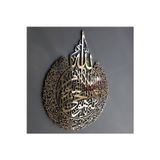Numa Concept İslami Ayetel Kürsi Hat Yazılı Mdf Üzeri Aynalı Gold Pleksi Dini Lazer Kesim 60X45 Cm