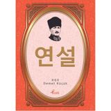 Nutuk - Korece Seçme Hikayeler - Demet Küçük