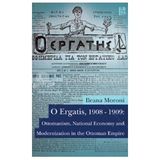 O Ergatis, 1908-1909 Ottomanism, National Economy and Modernization in the Ottoman Empire - Ileana Moroni