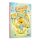 ODTÜ Geliştirme Vakfı Yayıncılık Ahtapot Fırtınası