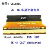 OEM QK0818C LCD Panel Flexi Repair Kart