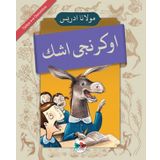Öğrenci Eşek Osmanlıca Türkçe - Mevlana İdris
