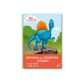 oksijen oyuncak Bitmeyen Tükenmeyen Dinazor Temalı Sticker Boyama Kitabı