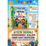 Okulda İlk Günüm Yazılı 10 Adet Hediye Seti 1. Sınıf- Sene Başı Ayıcık Desenli Görünmez Kalem Tebrik Kartı Hediyeli