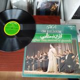 Om Kalsoum ( Ümmü Gülsüm ) - Aghar Men Nesmat El Ganoub - 1975 Fransa Dönem Basım Albüm - 33 Lük Lp Plak