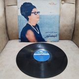 Om Kalsoum (Ümmü Gülsüm) - Akbela El Leil - Nadir Iran Dönem Basım Albüm - 33 Lük Lp Plak