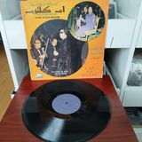 Om Kalsoum ( Ümmü Gülsüm) – Rak El Habib - 1973 Yunanistan Dönem Basım Albüm - 33 Lük Lp Plak