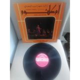 Om Kalsoum (Ümmü Gülsüm) - Sahrane Liwahdi - Fas Nadir Dönem Basım Albüm - 33 Lük Lp Plak