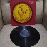 Om Kalsoum (Ümmü Gülsüm) - Sharan Liwahdi - 1973 Nadir Mısır Basım Albüm - 33 Lük Lp Plak