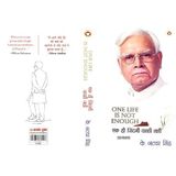 One Life Is Not Enough ( ) (édition hindi)