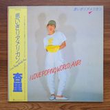 Only Japan Vinyl Anri - I Love Poping World 33'lük LP PLAK