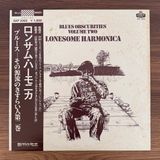 Only Japan Vinyl Blues Obscurities Volume Two Lonesome Harmonica