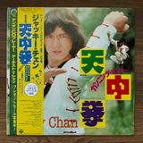Only Japan Vinyl Cunning MonkeySoundtrack 33'lük LP PLAK