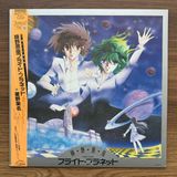 Only Japan Vinyl Flight Planet Soundtrack 33'lük LP PLAK