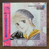 Only Japan Vinyl Hajime Hyakkoku - Welcome To The Boarding House Koyama 33'lük LP PLAK
