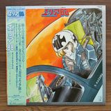 Only Japan Vinyl Ichiro Nitta – Area 88 Comics Image Album 33'lük LP PLAK