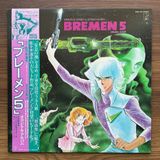 Only Japan Vinyl Imagination – Bremen 5 Original Album 33'lük LP PLAK