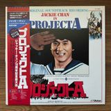 Only Japan Vinyl James Wong & Michael Rai – Project A 33'lük LP PLAK