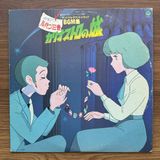 Only Japan Vinyl Lupin the Third: Castle of Cagliostro Original Soundtrack BGM Collection 33'lük LP PLAK