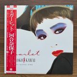 Only Japan Vinyl Naoko Kawai – Scarlet 33'lük LP PLAK