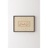Onun benzeri hiçbir şey yoktur. Şur S resi : 11 - Siyah Çerçeve, Siyah, 50 x 70