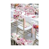 Organizasyonun 50 Tonu - Gültekin Tepe