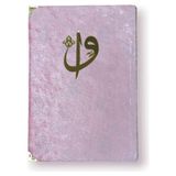 Orta Boy Kadife Kapaklı Kuranı Kerim Bebe Pembe Renk