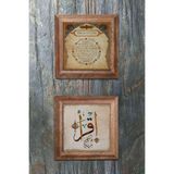 Oscar Stone Decor Ahşap Çerçeveli Taş Duvar Dekoru 28x28 Cm 2'li Set (462-335) Bereket Dua Ikra 2PRMT-045