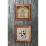 Oscar Stone Decor Ahşap Çerçeveli Taş Duvar Dekoru 28x28 cm 2'li Set (463-335) Ayetel Kürsi İkra 2PRMT-057