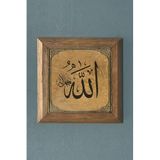 Oscar Stone Decor Allah Yazılı Masif Çerçeveli Taş Tablo PRMT2020-1115