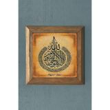 Oscar Stone Decor Ayetel Kursi Duası-Masif Çerçeveli Taş Tablo-Duvar Dekoru- 28X28 Cm Prmt2020-1109