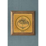 Oscar Stone Decor Bismillah Hat Yazı-Masif Çerçeveli Taş Tablo-Duvar Dekoru- 28X28 Cm Prmt2020-1103