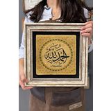 Oscar Stone Decor Çerçeveli Tablo Taş Duvar Dekoru 30 X 30 Cm Elhamdülillah Yazılı Tablo